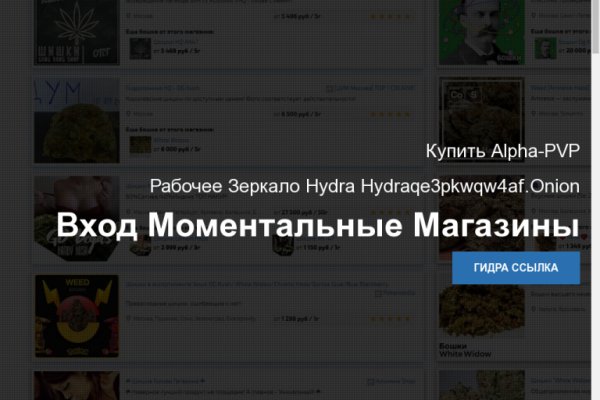 Онлайн магазин наркотиков