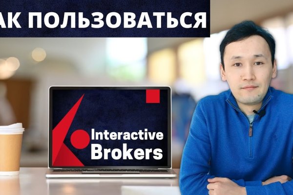 Почему не заходит на кракен