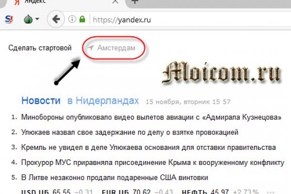 Переход на кракен