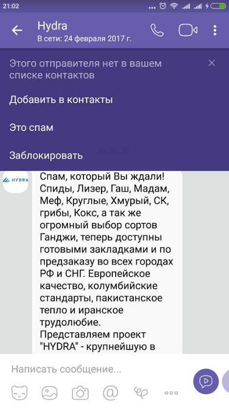 Взломали аккаунт кракен