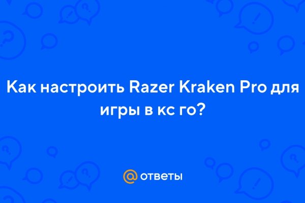 Кракен даркнет лол