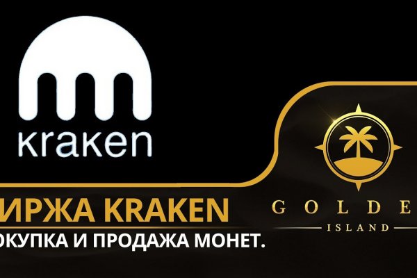 Кракен даркнет скачать
