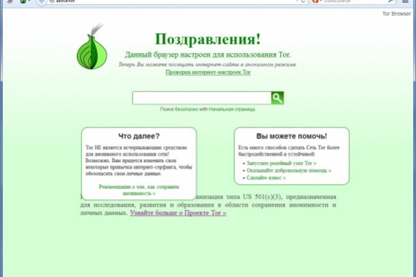 Покупки на кракене даркнет