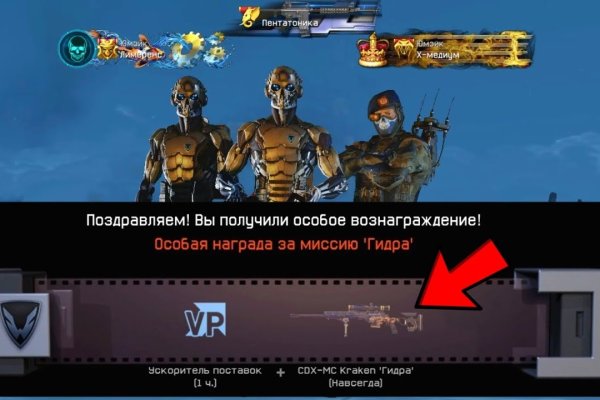 Забыл пароль кракен