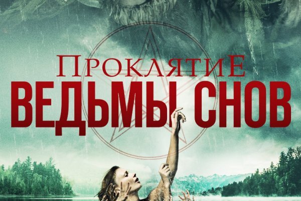 Блэкспрут зеркало кракен