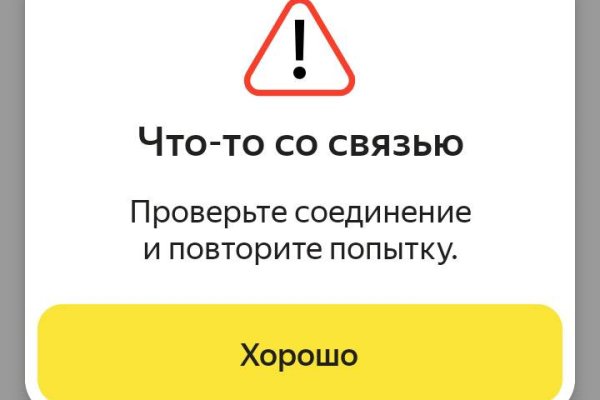 Вход в кракен даркнет