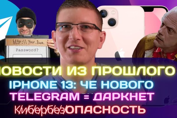 Кракен 16