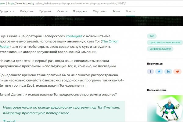 Кракен макет даркнет только через тор