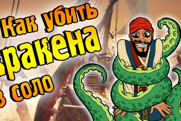 Что такое kraken в россии