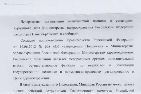 Hydra маркетплейс