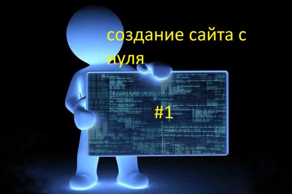 Как восстановить аккаунт на кракене даркнет