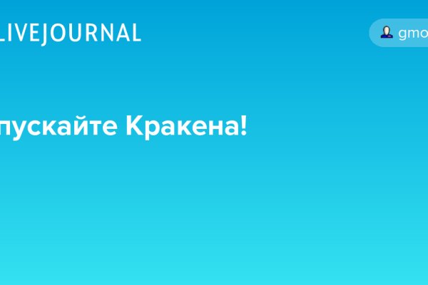 Как восстановить доступ к кракену