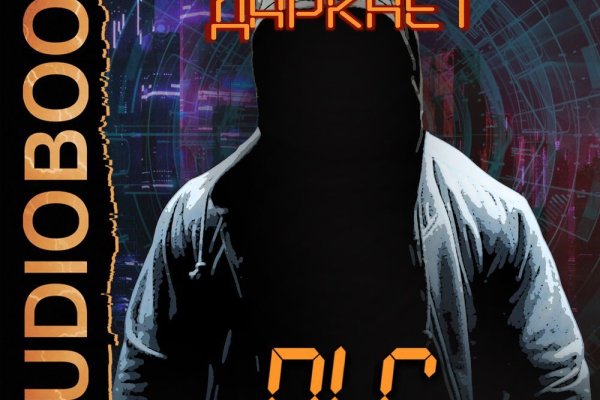 Кракен современный даркнет маркет плейс