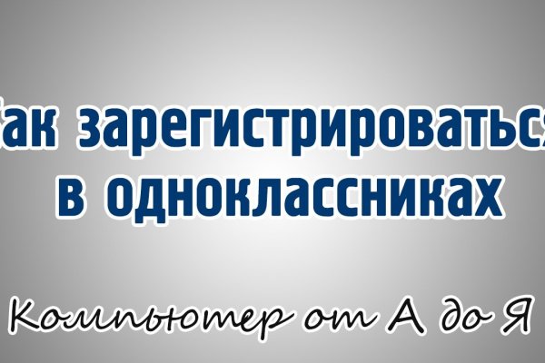 Что такое кракен площадка