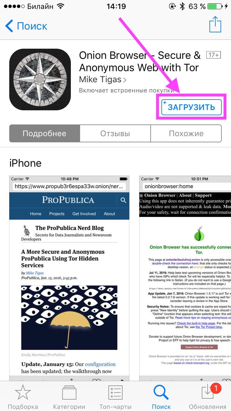 Где найти ссылку кракен